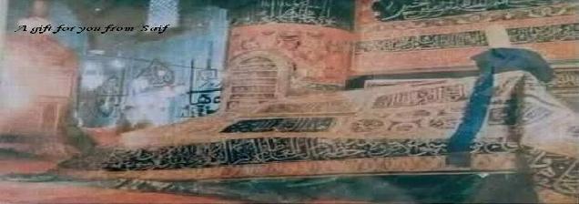 Rooza-a-Rasool (PBUH)